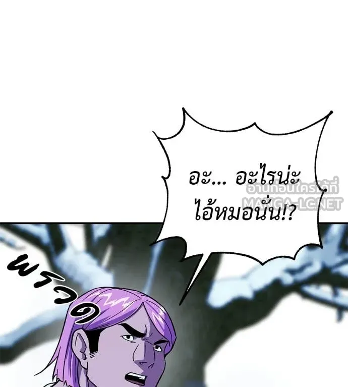 เรียกฉันว่าพระเจ้า ตอนที่ 85 รูปที่ 146