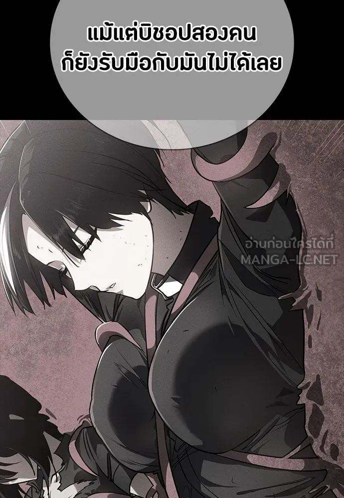 มือสังหารพันธุ์อมตะ ตอนที่ 52 รูปที่ 90