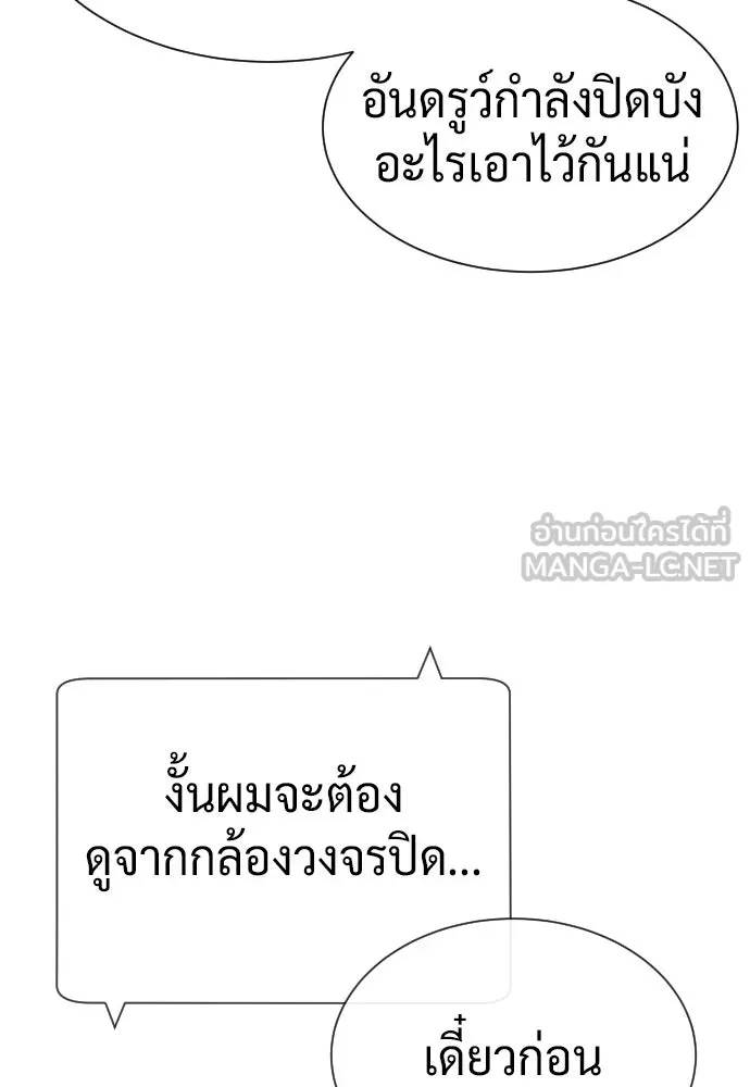 นักฆ่าย้อนวัย ตอนที่ 111 รูปที่ 219