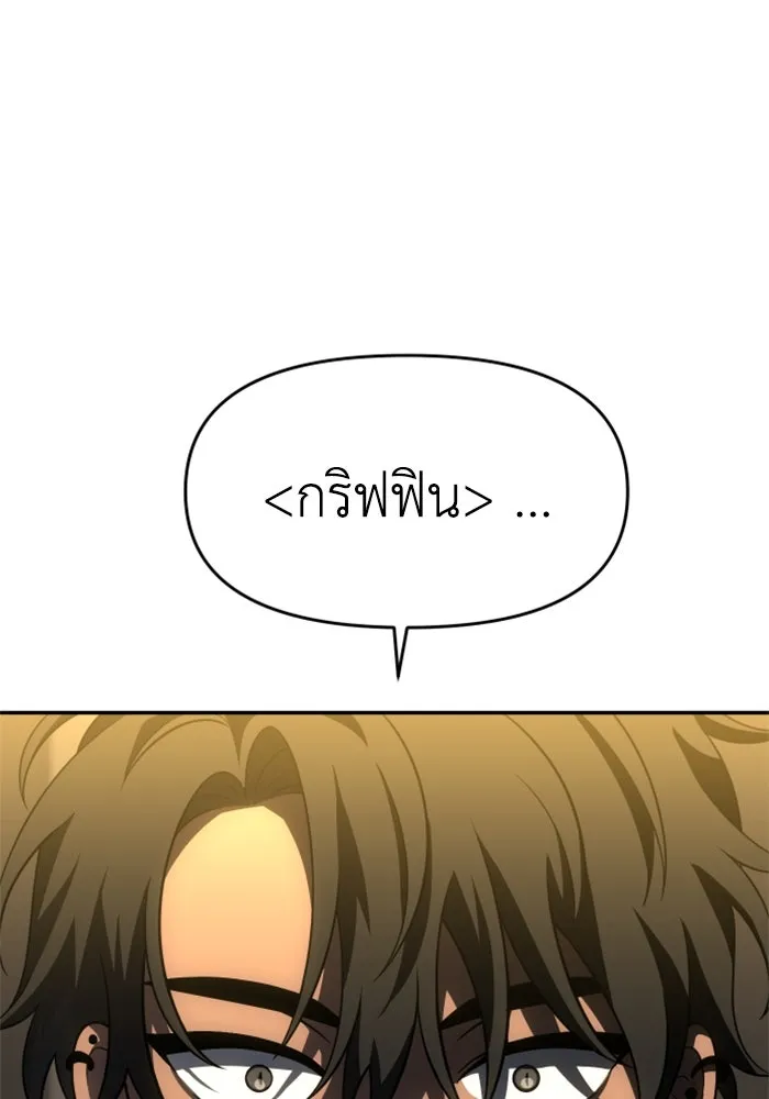 อดีตบอสหอคอย ตอนที่ 36 รูปที่ 193