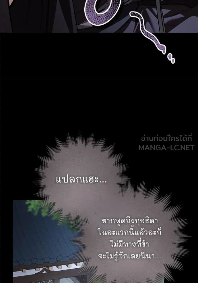 ยามหมาป่าทมิฬ ตอนที่ 60 รูปที่ 45