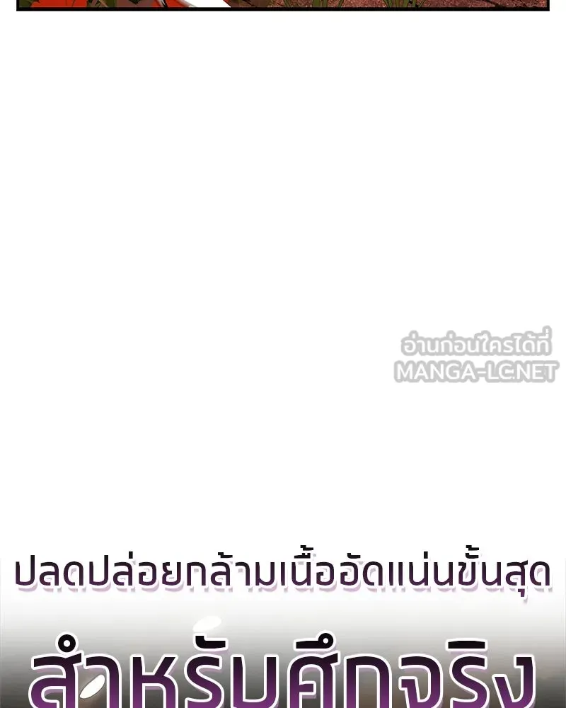 สุดยอดเทรนเนอร์แห่งยุทธภพ ตอนที่ 80 ไม่ได้เข้าใจผิดหรอก รูปที่ 21