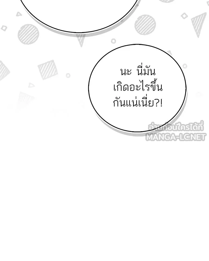 สุดยอดเทรนเนอร์แห่งยุทธภพ ตอนที่ 82 ถ้ำลับเทพโจร รูปที่ 174