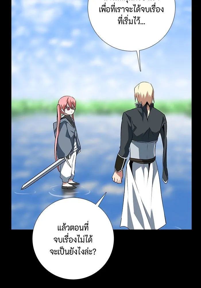 หนึ่งก้าวสู่เจ้ามาร ตอนที่ 14 เคว้งคว้าง (11) รูปที่ 94