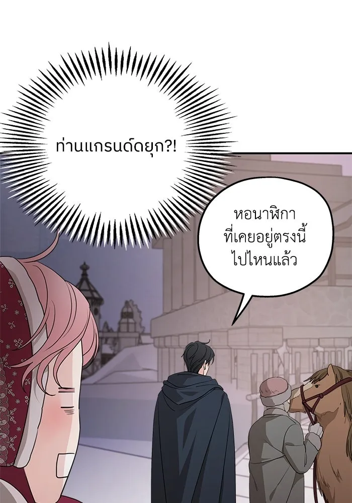 ครอบครัวสามีเห็นทีจะคลั่งรัก ตอนที่ 96 รูปที่ 25