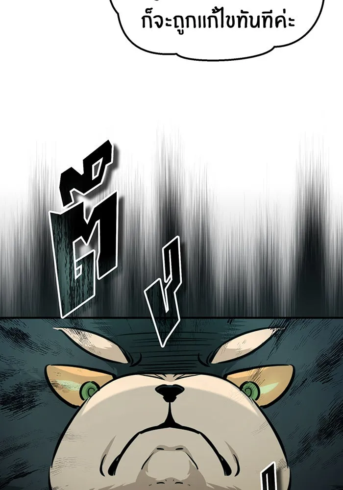 จอมเวทเกิดใหม่ในรอบ 66666 ปี ตอนที่ 48 รูปที่ 14