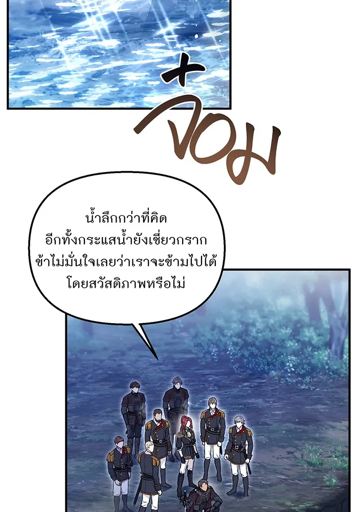 ห้องนอนลับของเจ้าหญิงต้องสาป ตอนที่ 122 ทรงปลดเปลื้องอาภรณ์เถิด รูปที่ 55