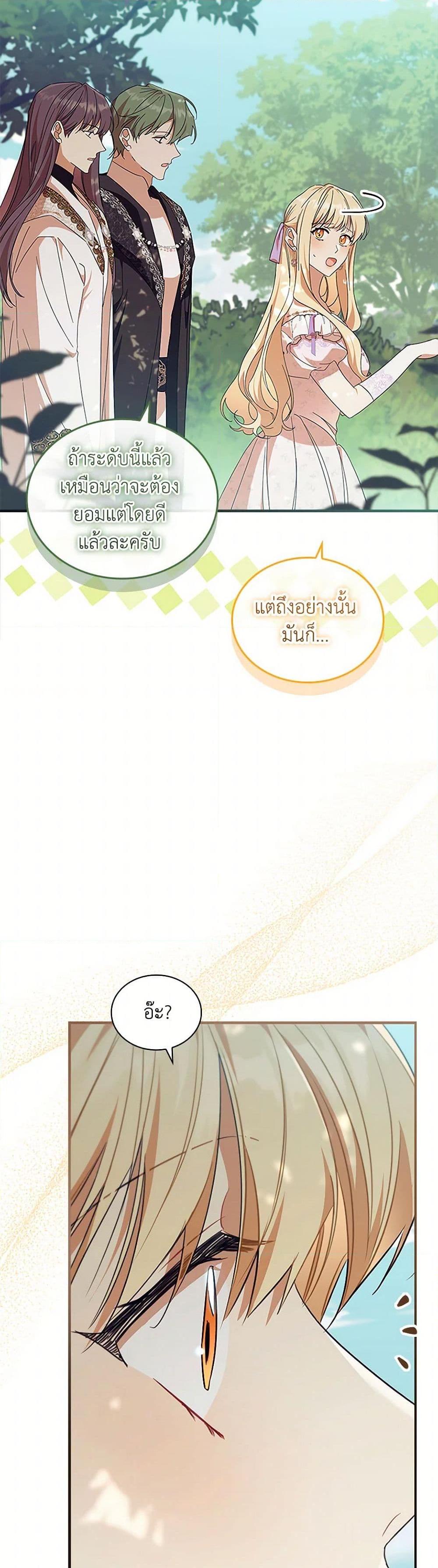 Manga-lc-com อ่านมังงะ อ่านการ์ตูน ออนไลน์ ฟรี The Beloved Little Princess ตอนที่ 1 2 3 4 5 6 7 8 9 10 11 12 13 14 ฟรี ไม่มีโฆษณา Manga-lc - อ่าน มังงะ อ่าน การ์ตูน ออนไลน์ อ่านมังงะ ฟรี