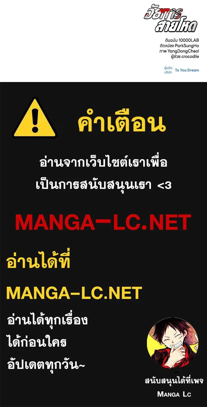 อัยการสายโหด ตอนที่ 28 รูปที่ 133