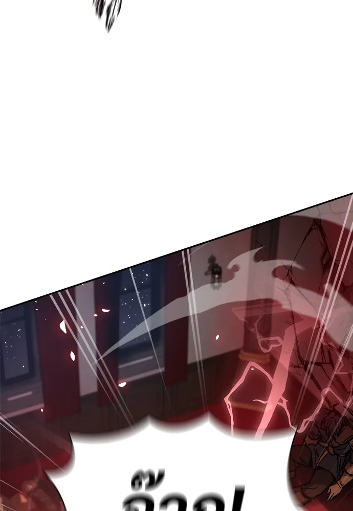 ผู้พิทักษ์เถื่อนแห่งยุคกลาง ตอนที่ 6 รูปที่ 17