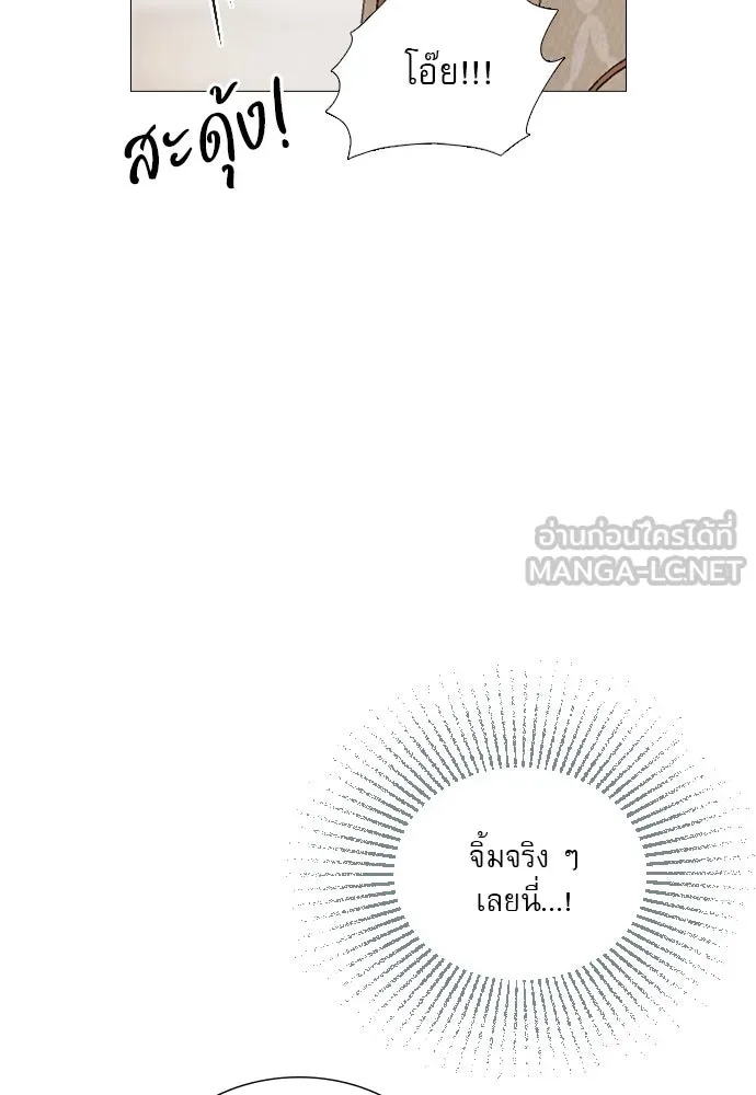 ถ้าไม่ร้อง ก็จงอ้อนวอนซะ ตอนที่ 32 รูปที่ 24