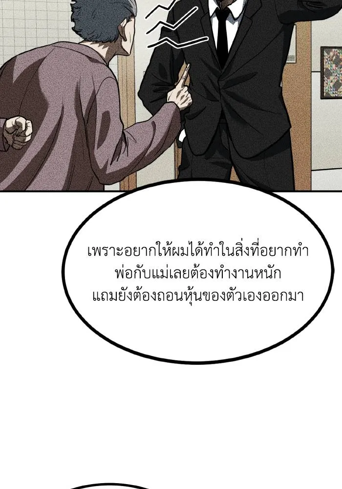 ราชาแห่งอ็อกทากอน ตอนที่ 31 รูปที่ 29