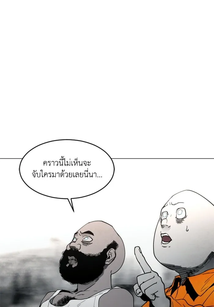 FOG LAND ตอนที่ 15 รูปที่ 4