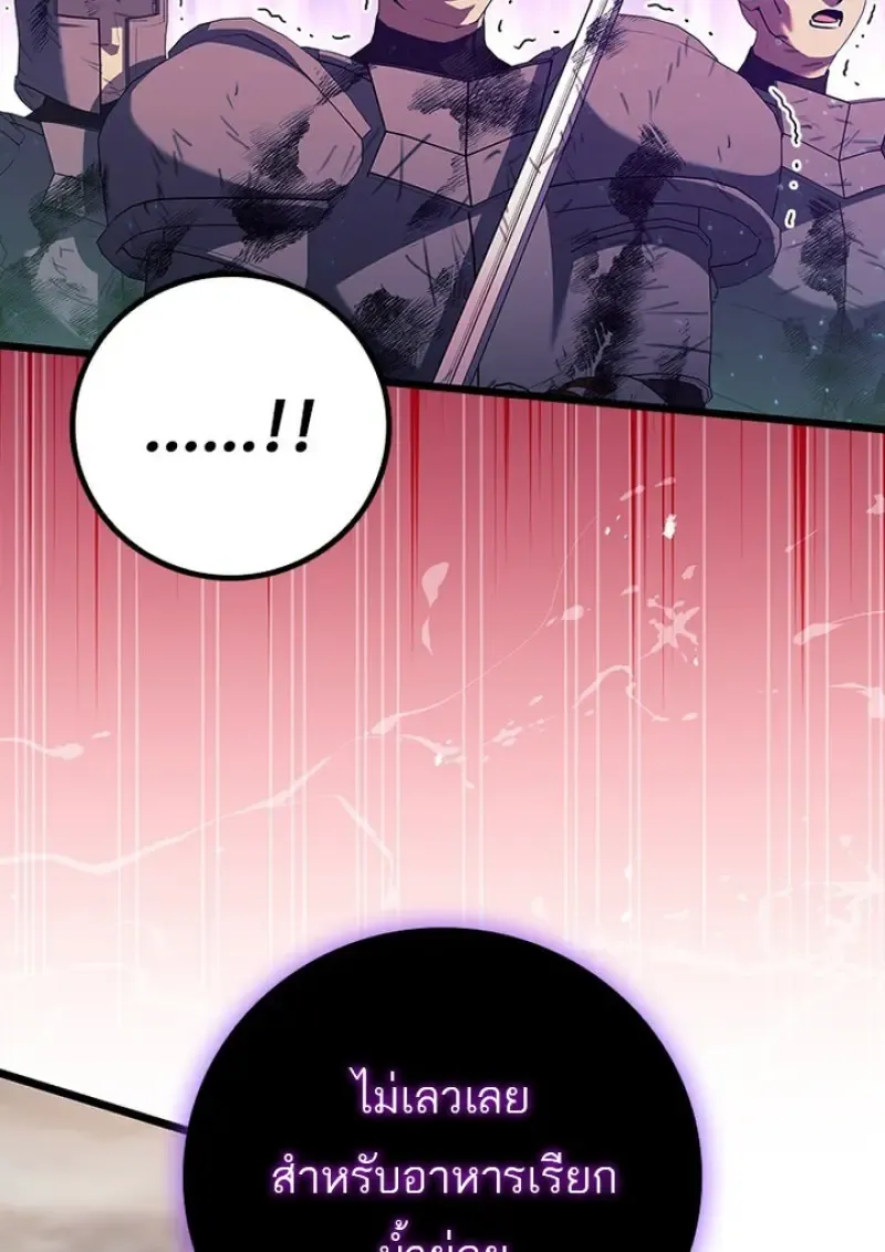 Dragon-Devouring Mage ย_อนเวลาจอมเวทย_กล_นม_งกร ตอนที่ ตอนที่ 128 รูปที่ 65