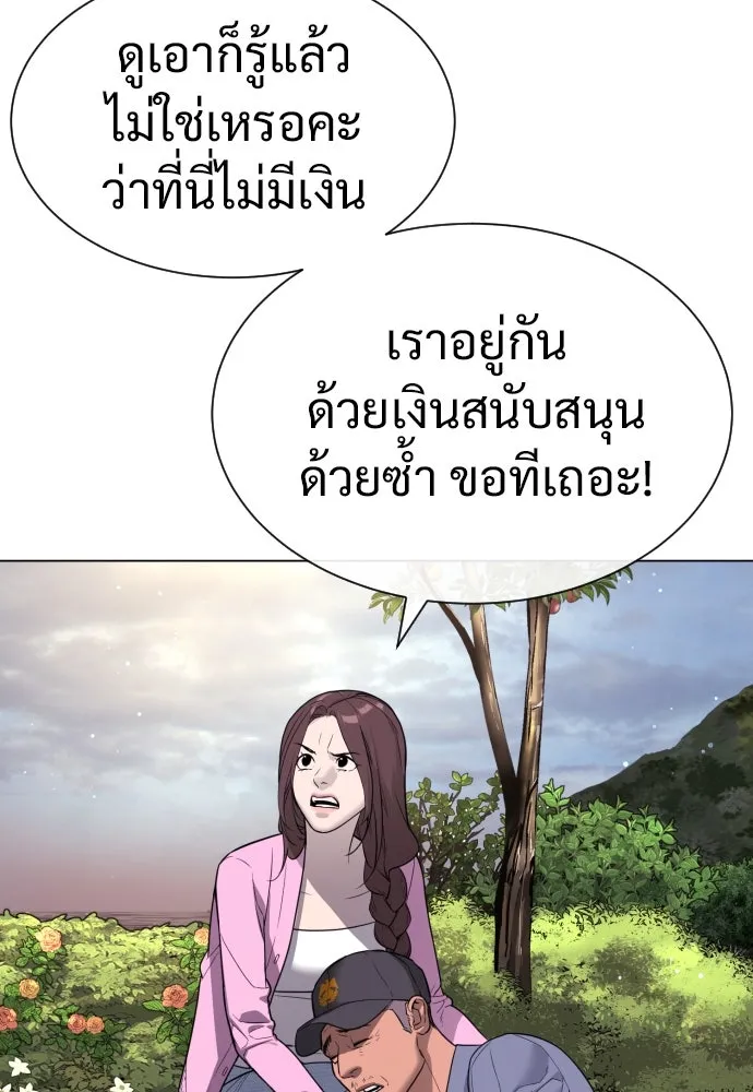 นักฆ่าย้อนวัย ตอนที่ 24 รูปที่ 80