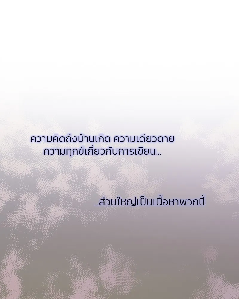 เซเรน่า ตอนที่ 22 รูปที่ 13