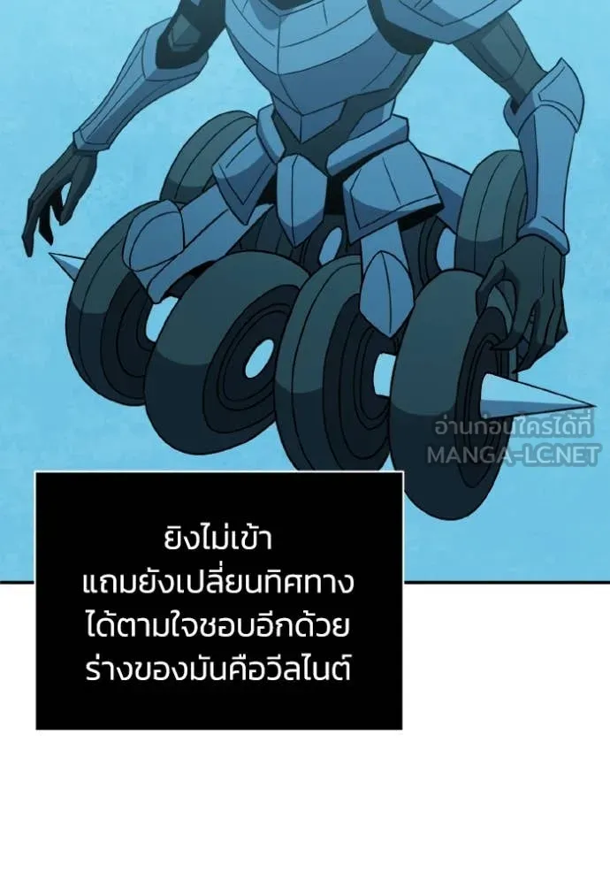 อัจฉริยะนอกคอก ตอนที่ 112 รูปที่ 89