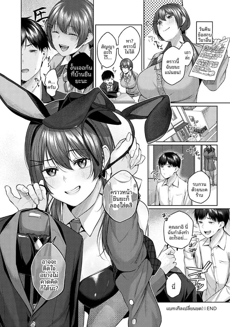 Doujin-Lc- อ่าน โดจิน มังฮวา เกาหลี ญี่ปุ่น จีน แปลไทย คำขอของผู้ชนะ [Yuzuto Sen] ตอนที่ 1 2 3 4 5 6 7 8 9 10 11 12 13 14 ฟรี ไม่มีโฆษณา อ่าน โดจิน Manhwa เกาหลี ญี่ปุ่น จีน เรามีครบ คัดมาให้เน้นๆ โดจิน 18+ รับประกันความฟินโดย  Doujin Lc
