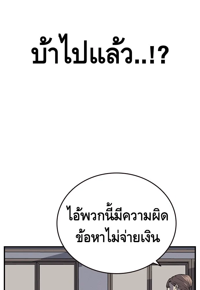King Game ตอนที่ 7 ติดกับแล้ว! รูปที่ 58