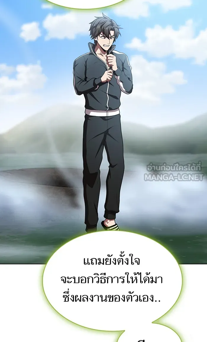 ผู้เล่นขั้นเทพแห่งหอคอยฝึกสอน ตอนที่ 96 รูปที่ 57