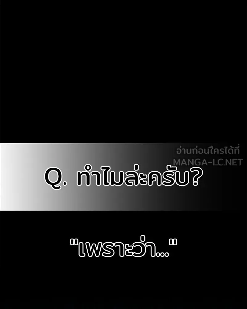 เจ้าชายแผนโบราณ ตอนที่ 38 รูปที่ 33