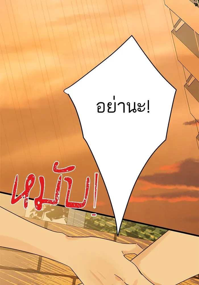 ฉันมันร้าย หรือเพราะโลกไม่น่ารัก ตอนที่ 144 รูปที่ 68