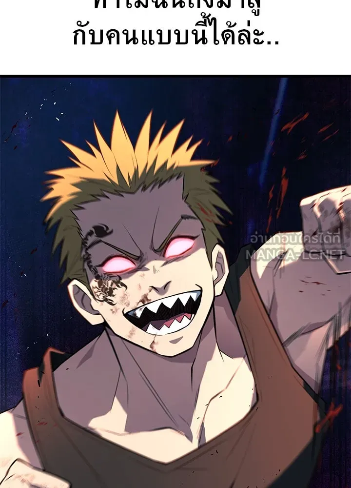ราชาลานประลอง ตอนที่ 20 รูปที่ 57