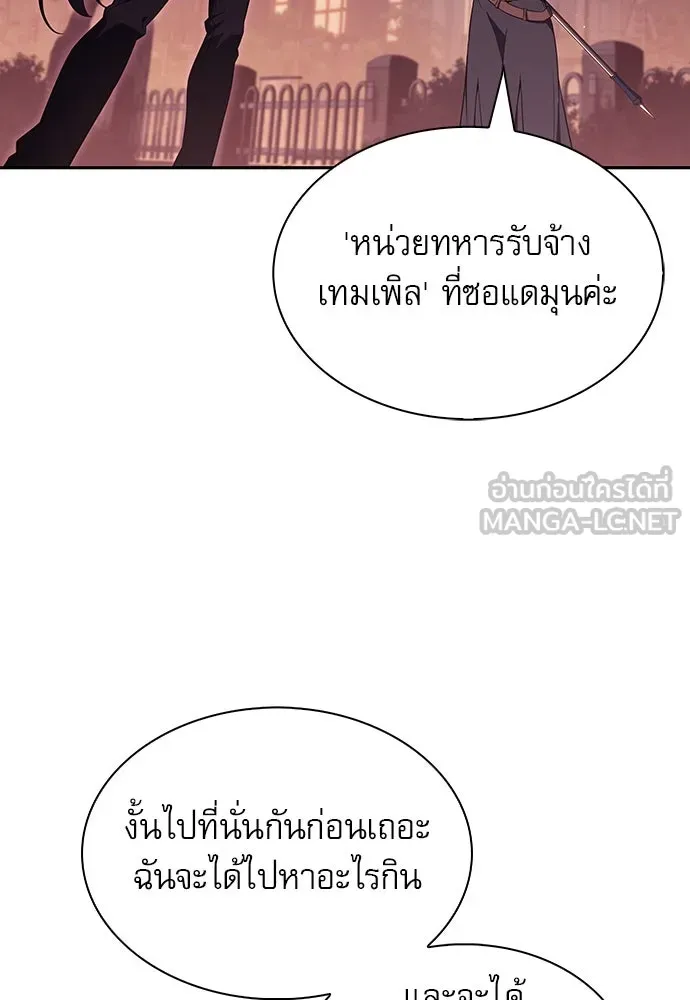 ครัวผู้กล้าท้าให้ชิม ตอนที่ 8 รูปที่ 21