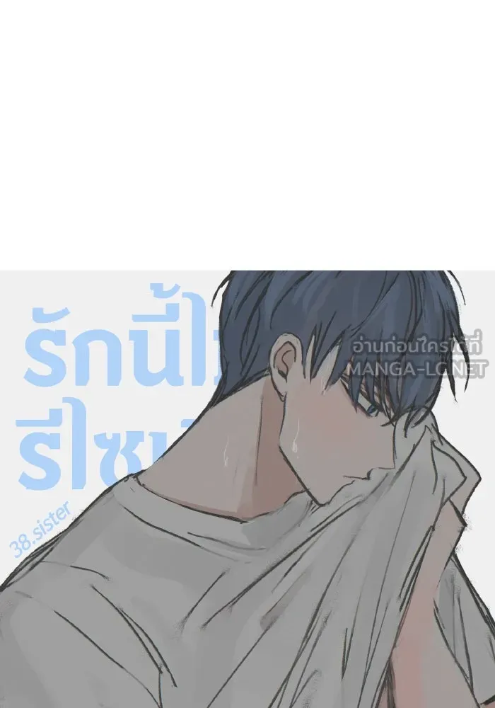 รักนี้ไม่มีรีไซเคิล ตอนที่ 38 รูปที่ 51