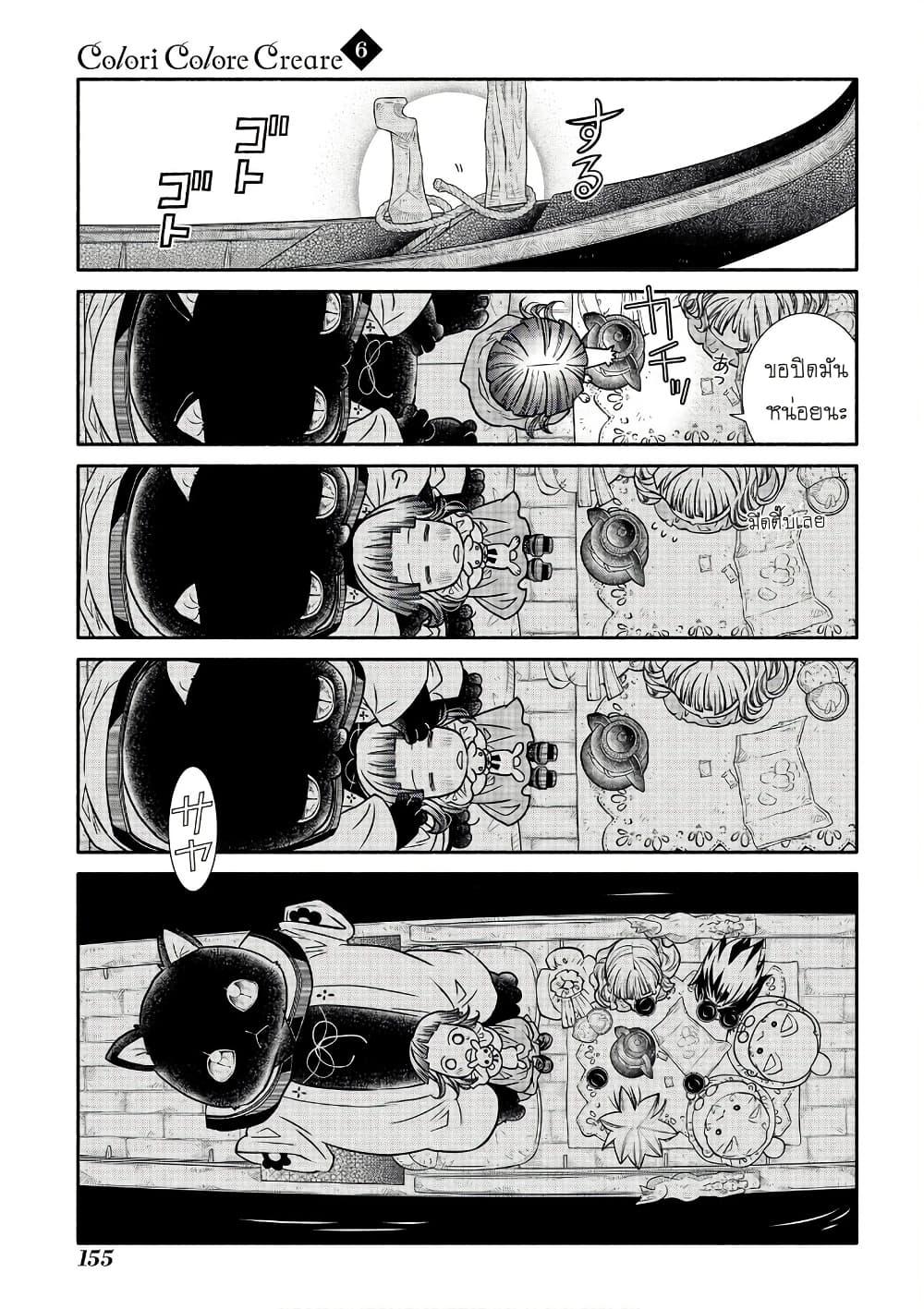 Manga-lc-com อ่านมังงะ อ่านการ์ตูน ออนไลน์ ฟรี Colori Colore Creare ตอนที่ 1 2 3 4 5 6 7 8 9 10 11 12 13 14 ฟรี ไม่มีโฆษณา Manga-lc - อ่าน มังงะ อ่าน การ์ตูน ออนไลน์ อ่านมังงะ ฟรี