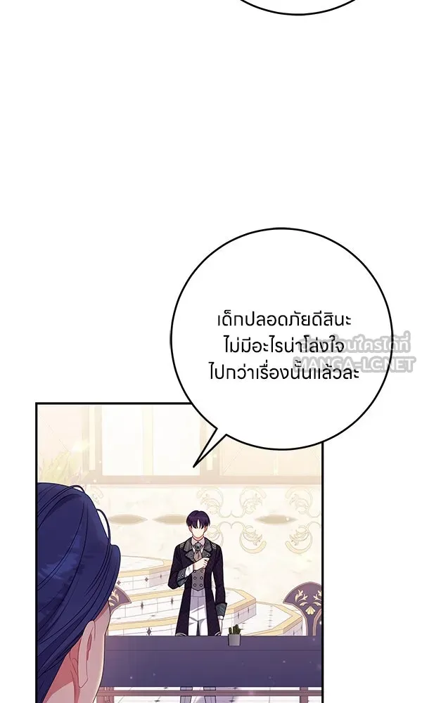 ครอบครัวผิดแผน ตอนที่ 31 รูปที่ 36