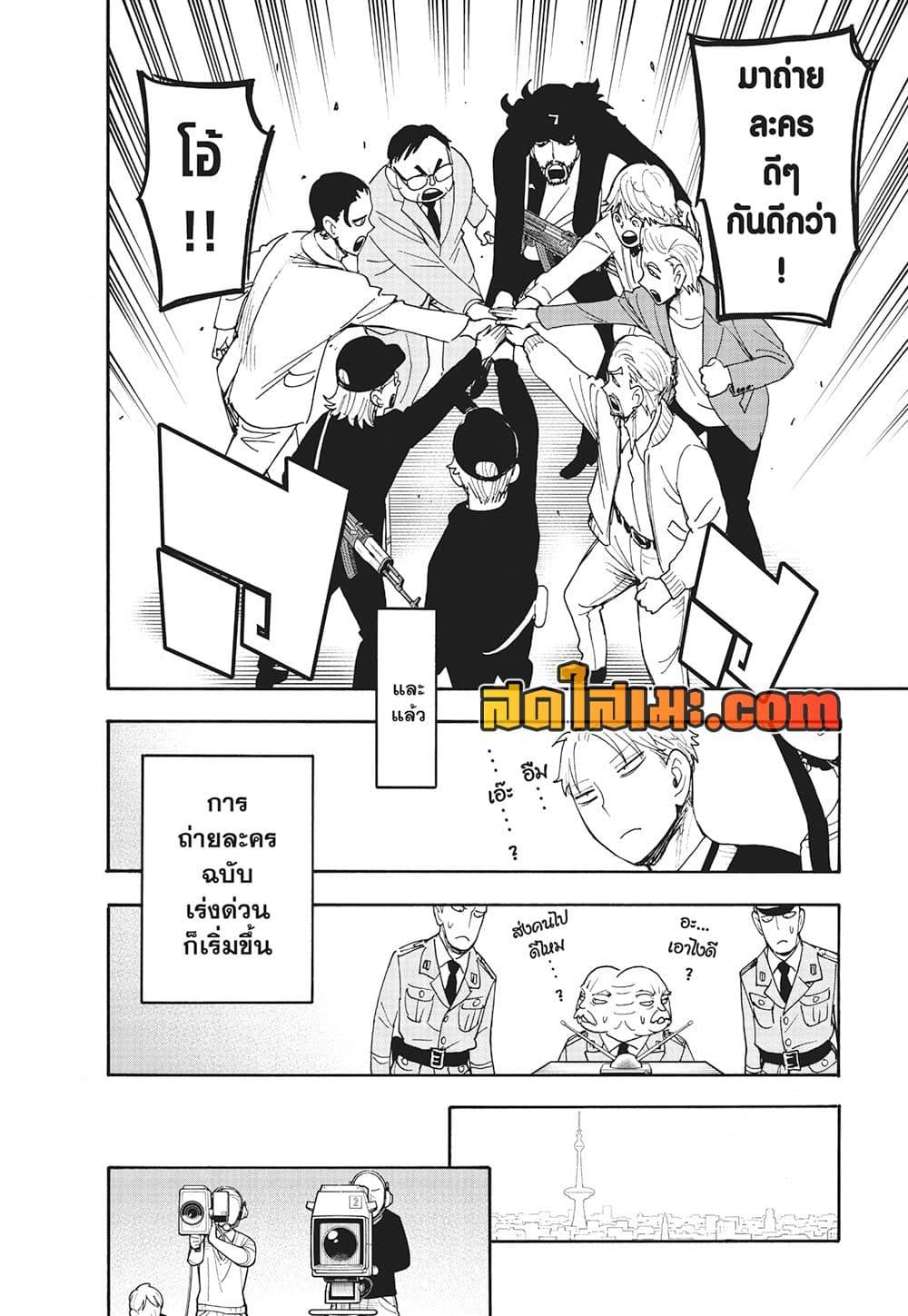 Manga-lc-com อ่านมังงะ อ่านการ์ตูน ออนไลน์ ฟรี Spy X Family ภารกิจลับครอบครัววายป่วง ตอนที่ 1 2 3 4 5 6 7 8 9 10 11 12 13 14 ฟรี ไม่มีโฆษณา Manga-lc - อ่าน มังงะ อ่าน การ์ตูน ออนไลน์ อ่านมังงะ ฟรี
