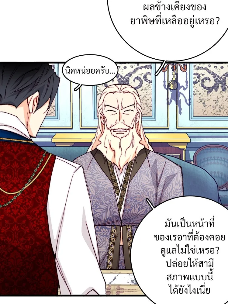 Bring the Love ตอนที่ 137 รูปที่ 79