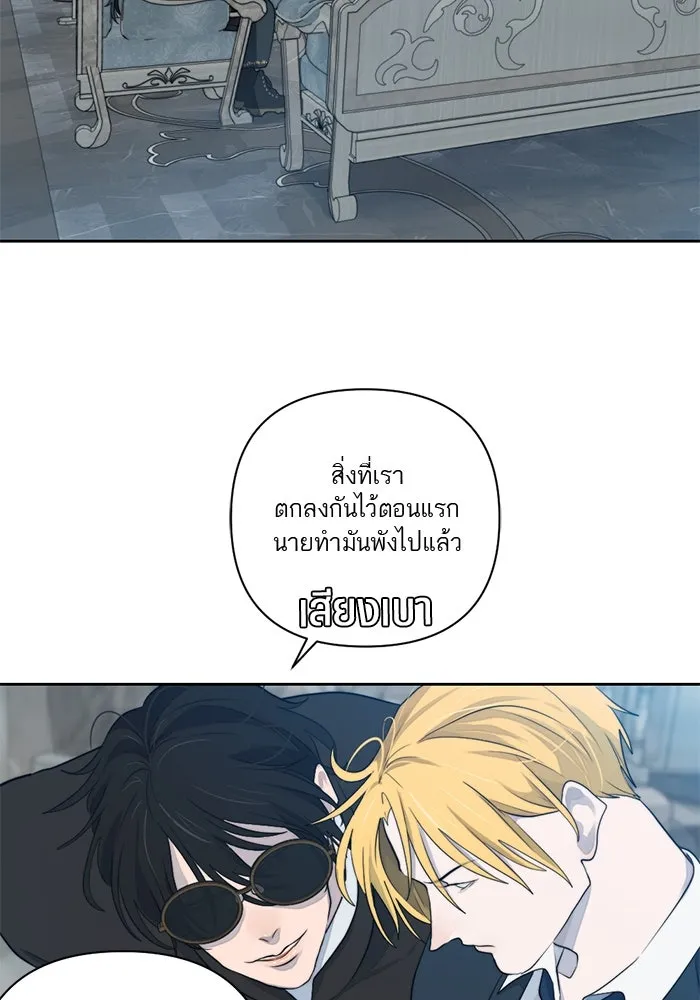 เปย์นี้เพื่อนาย My Sugar Baby ตอนที่ 48 ภาคดีวีนากอมเมเดีย  บราใช้แล้ว รูปที่ 22