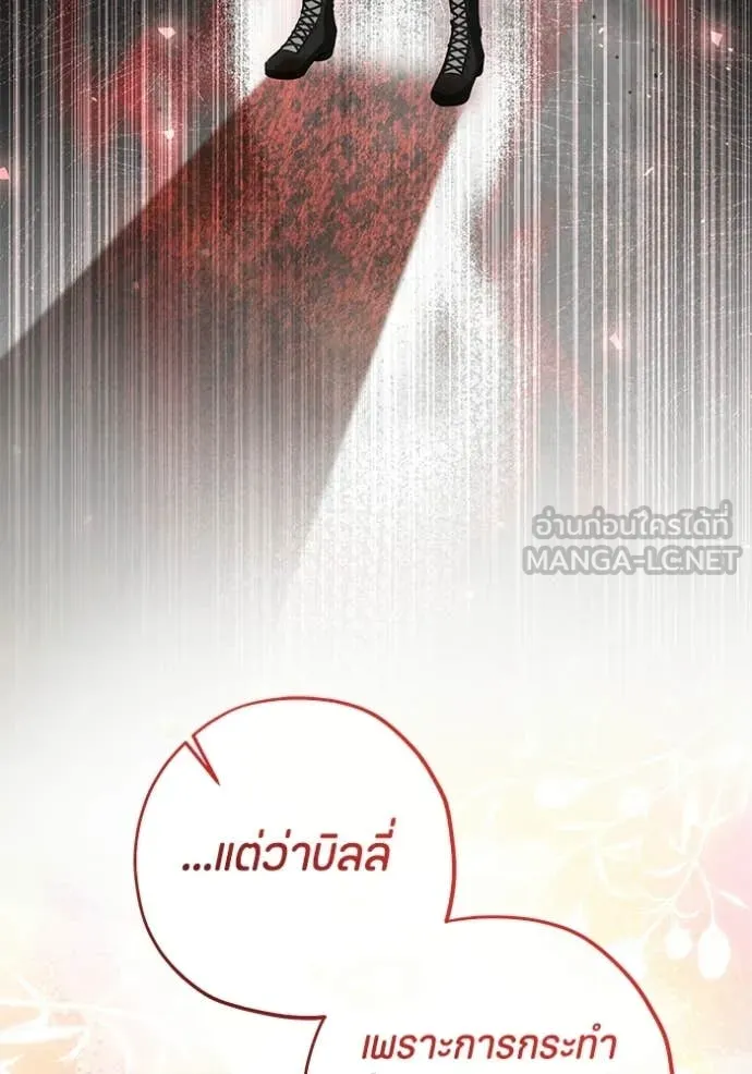 ป๊ะป๋าขา หนูลาแล้ว ตอนที่ 74 รูปที่ 17