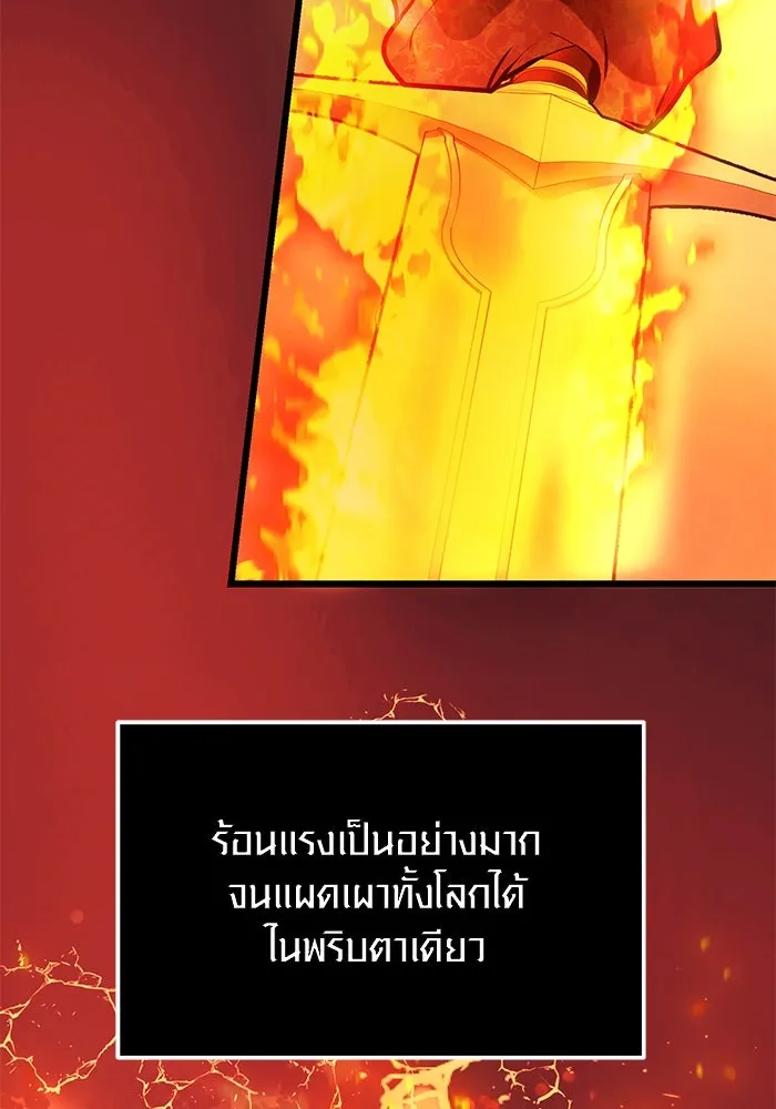 พลิกชะตาคว้าไอเทมระดับเทพ ตอนที่ 47 รูปที่ 5