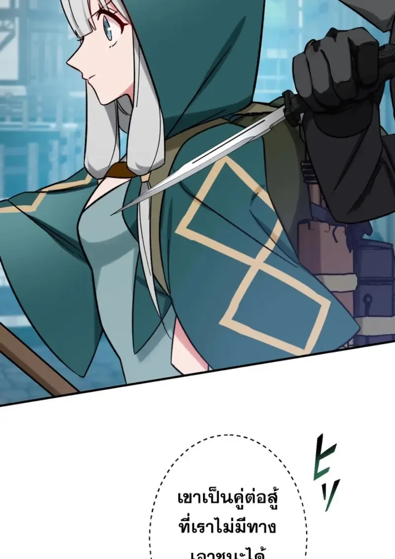 The Strongest Assassin Gets Transferred To Another World With His Whole Class ตอนที่ ตอนที่ 44 รูปที่ 7