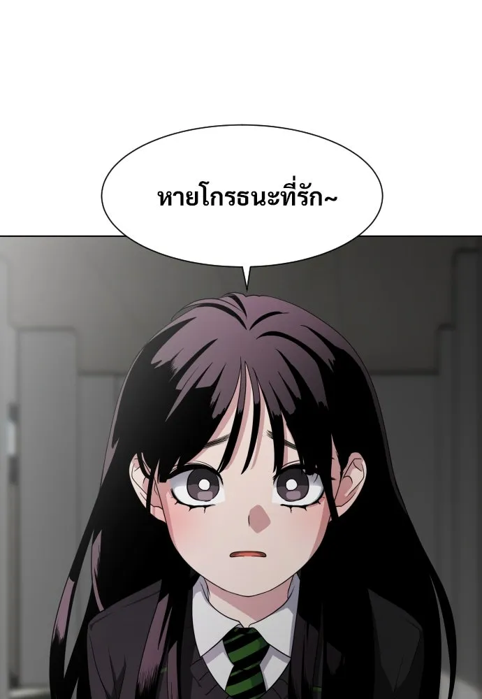 JAKDU ตอนที่ 1 รูปที่ 230