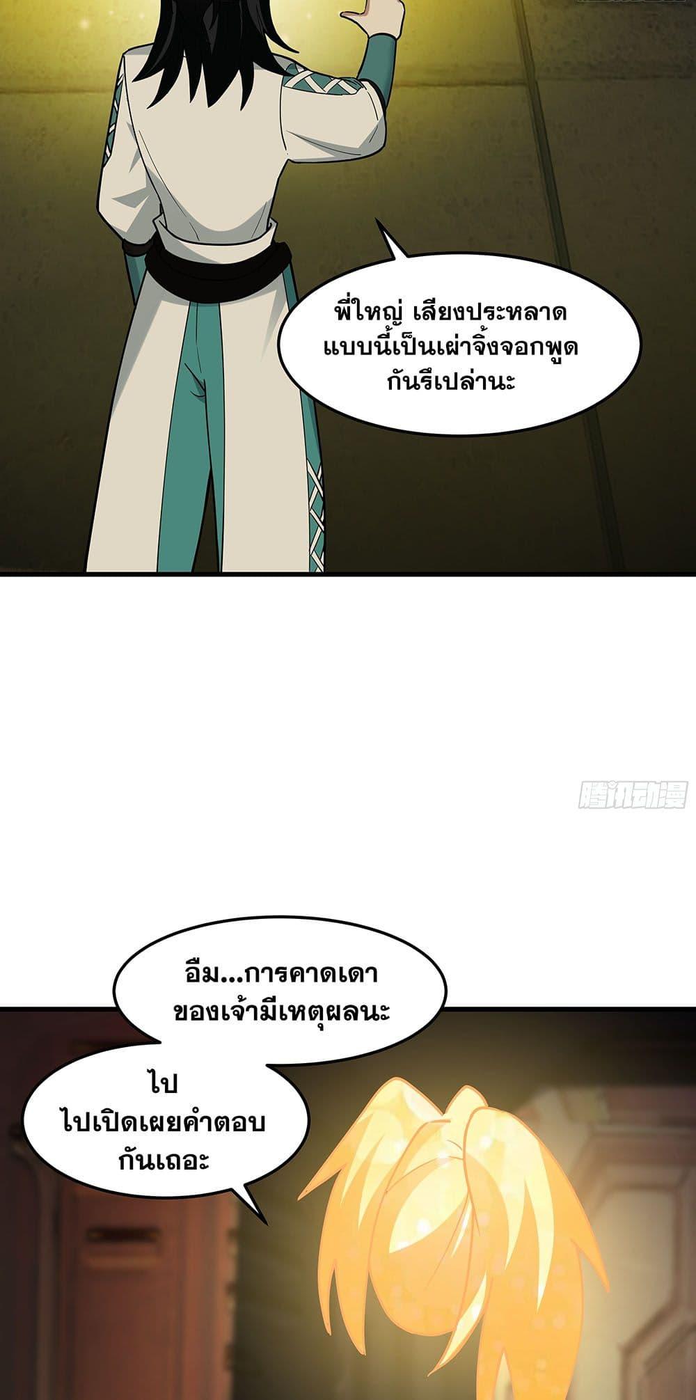 Manga-lc-com อ่านมังงะ อ่านการ์ตูน ออนไลน์ ฟรี Martial Peak เทพยุทธ์เหนือโลก ตอนที่ 1 2 3 4 5 6 7 8 9 10 11 12 13 14 ฟรี ไม่มีโฆษณา Manga-lc - อ่าน มังงะ อ่าน การ์ตูน ออนไลน์ อ่านมังงะ ฟรี