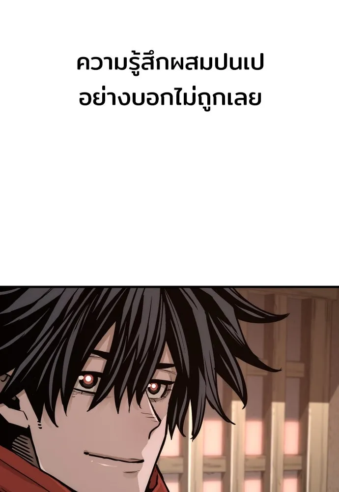 เส้นทางสู่เทพมาร ตอนที่ 73 รูปที่ 88