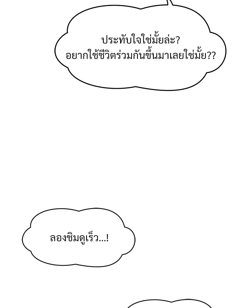 บุปผารุ่มราคะ ตอนที่ 55 รูปที่ 116
