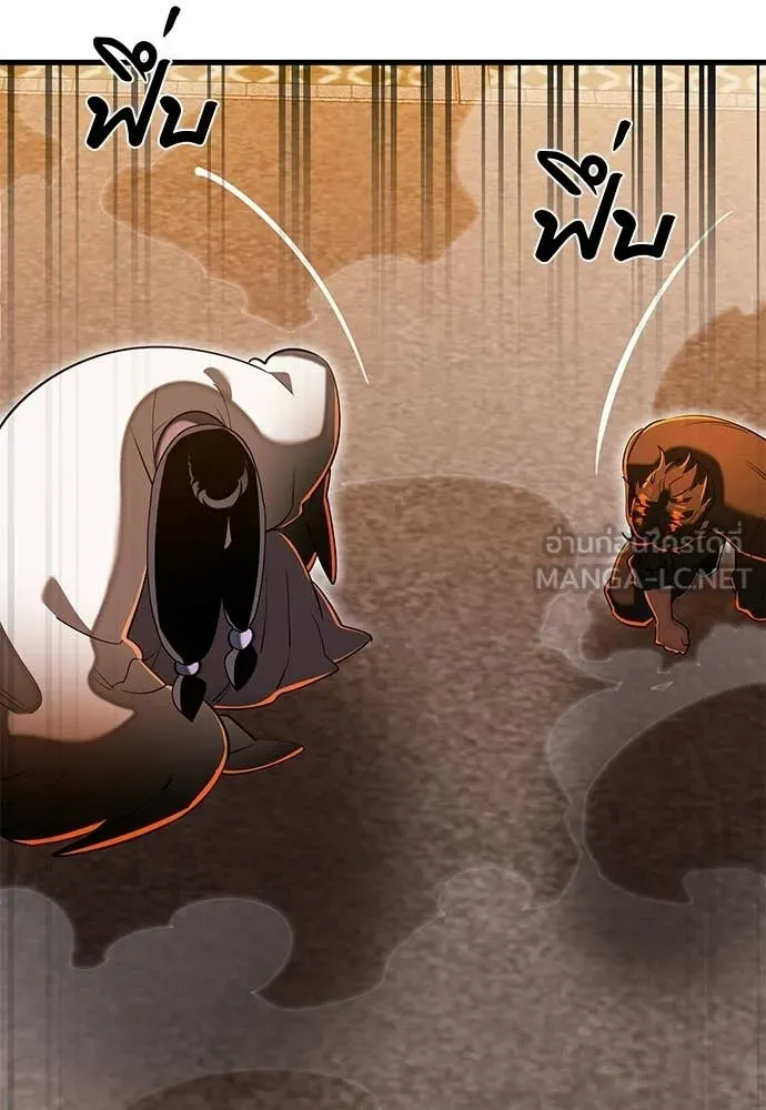 ยมราชลงทัณฑ์ ตอนที่ 115 รูปที่ 77