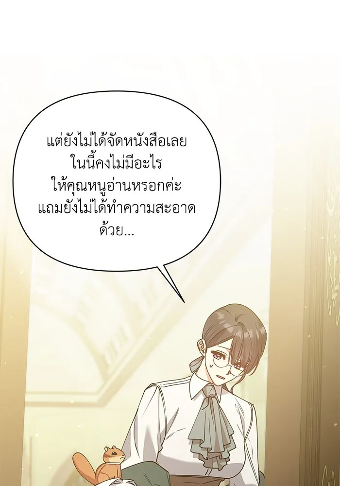 ชีวิตใหม่ในตระกูลมือสังหาร ตอนที่ 20 รูปที่ 68