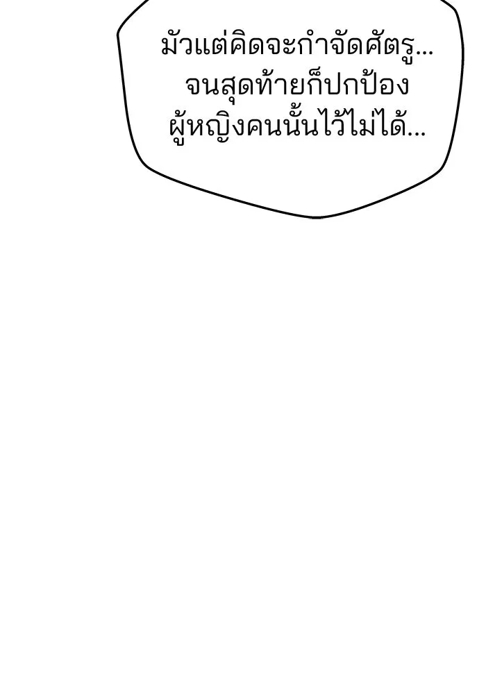 เกมรักจับสามี ตอนที่ 73 รูปที่ 160