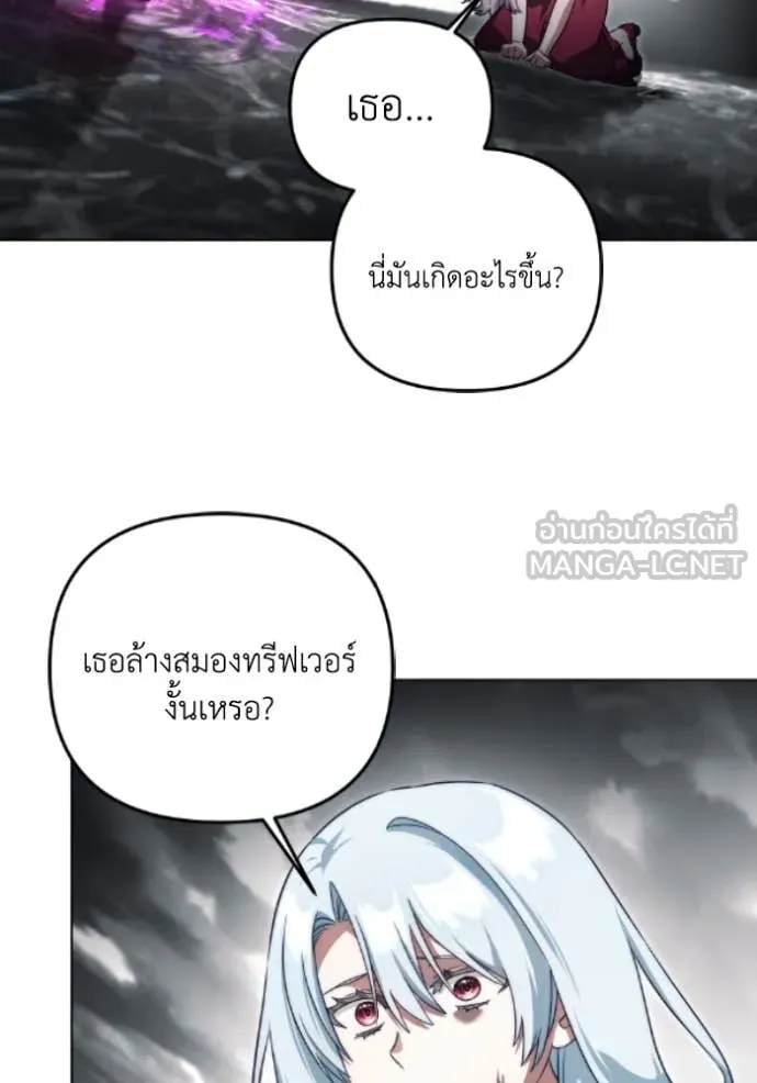 ราชินีจอมมาร ตอนที่ 82 รูปที่ 11