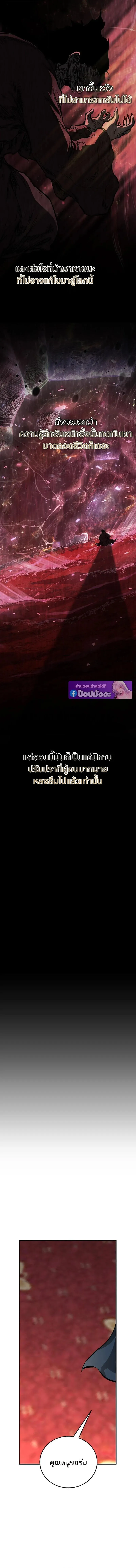 Childhood Friend of the Zenith สหายว_ยเยาว_ของข_าแข_งแกร_งท_ส_ดในใต_หล_า ตอนที่ ตอนที่ 104 รูปที่ 18
