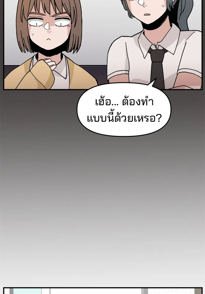 ห้องเรียนสาวแสบ ตอนที่ 23 รูปที่ 11