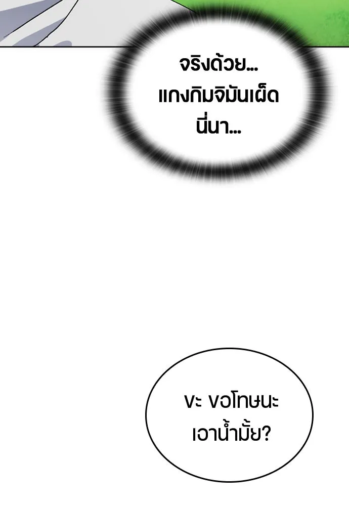 ตั้งแคมป์ฮีลใจในต่างโลก ตอนที่ 7 รูปที่ 41