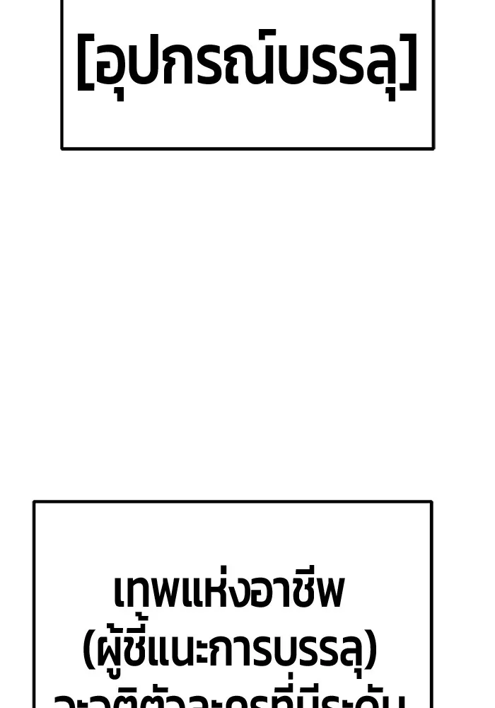 +99 ท่อนไม้พร้อมบวก ตอนที่ 65 คนลวง (3) รูปที่ 113