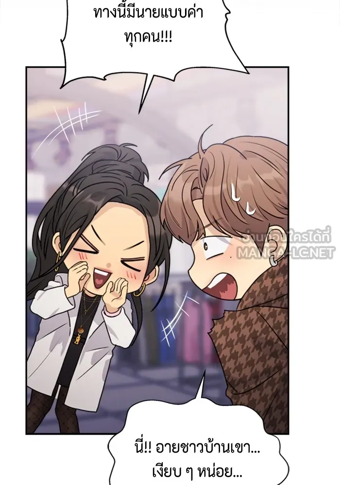 Couple Breaker ตอนที่ 28 รูปที่ 60